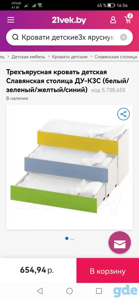 продам 3х яруснаю кровать, фотография 3