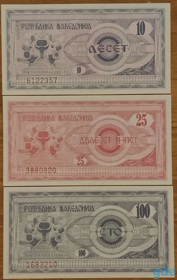Набор банкнот Македонии - 3 шт - пресс, фотография 1