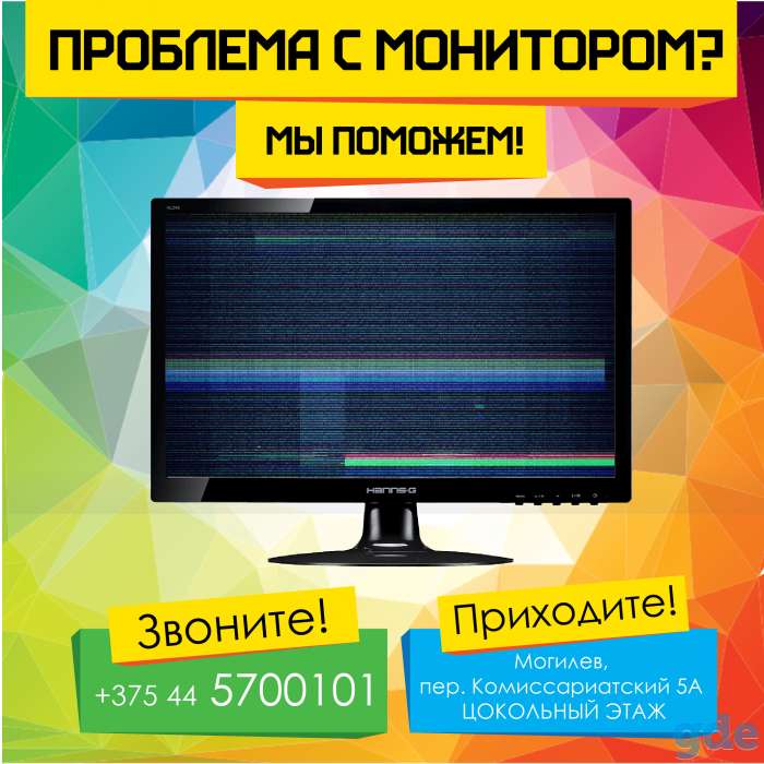 Замена матрицы 15,6 дюймов в Могилеве, фотография 1