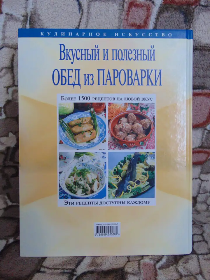Вкусный и полезный обед из пароварки, фотография 2