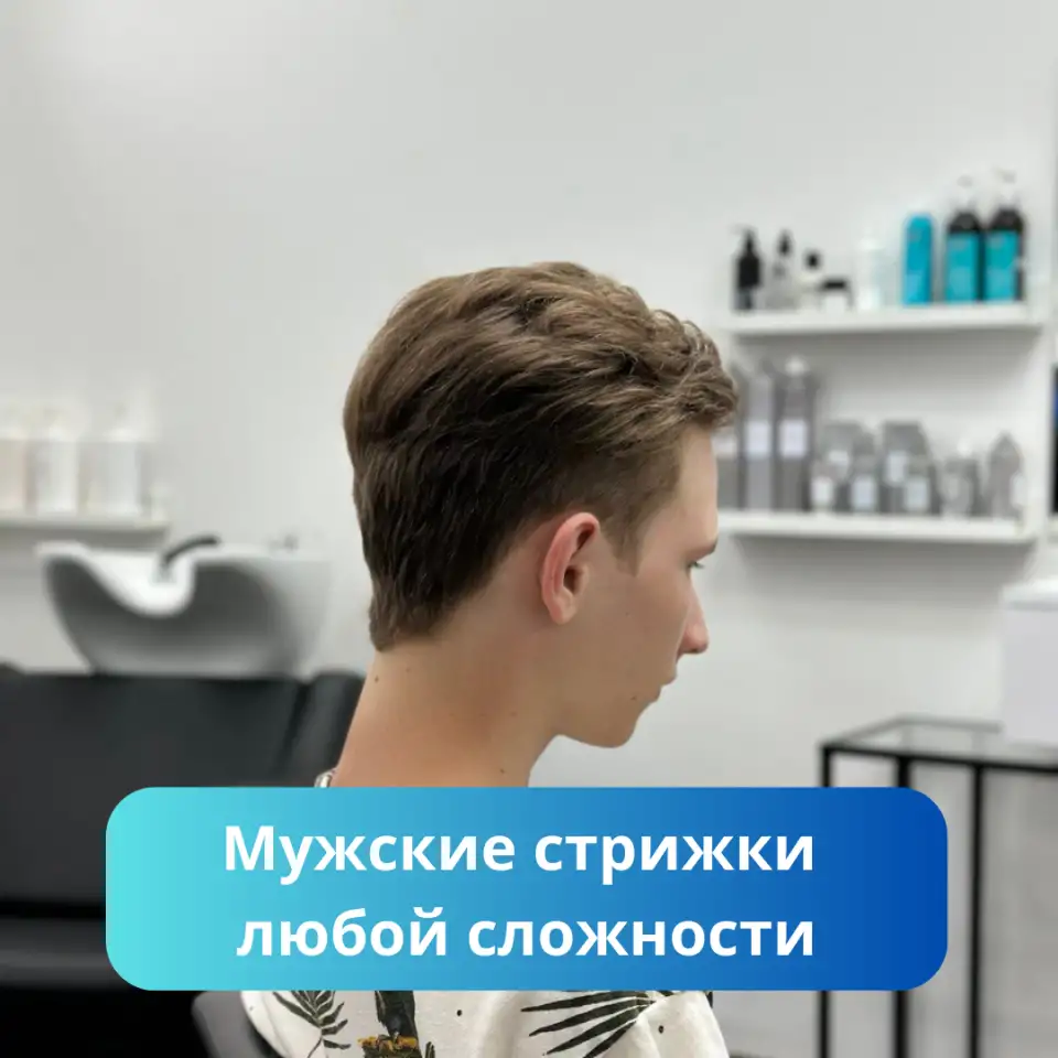 Женские Мужские стрижки  Уходы для волос  Обучение стрижкам, фотография 9
