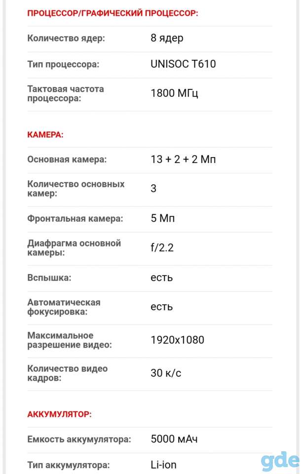 Realme C21-Y, фотография 6