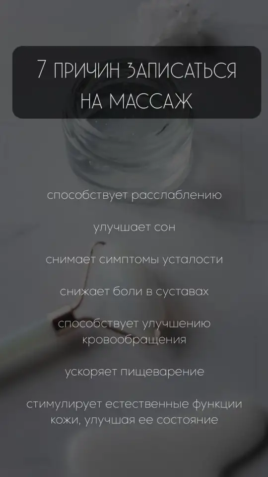 Массаж, фотография 3