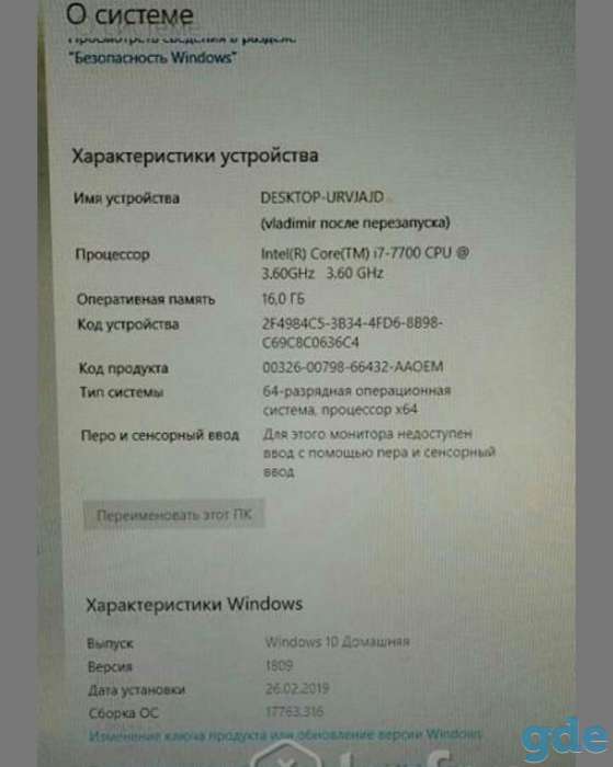 Продам компьютер, фотография 2
