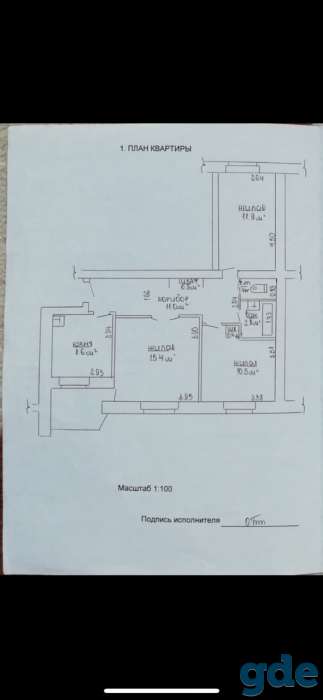 Продадим в хорошие руки 3-комнатную квартиру, микрорайон 16, фотография 1