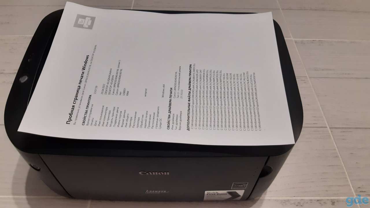 Надёжный принтер Canon I-SENSYS LBP6030B, фотография 2