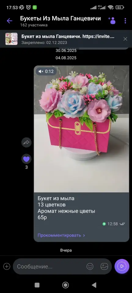 Букеты из мыла, фотография 1