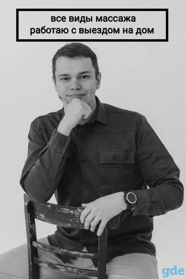 Все виды массажа, фотография 1