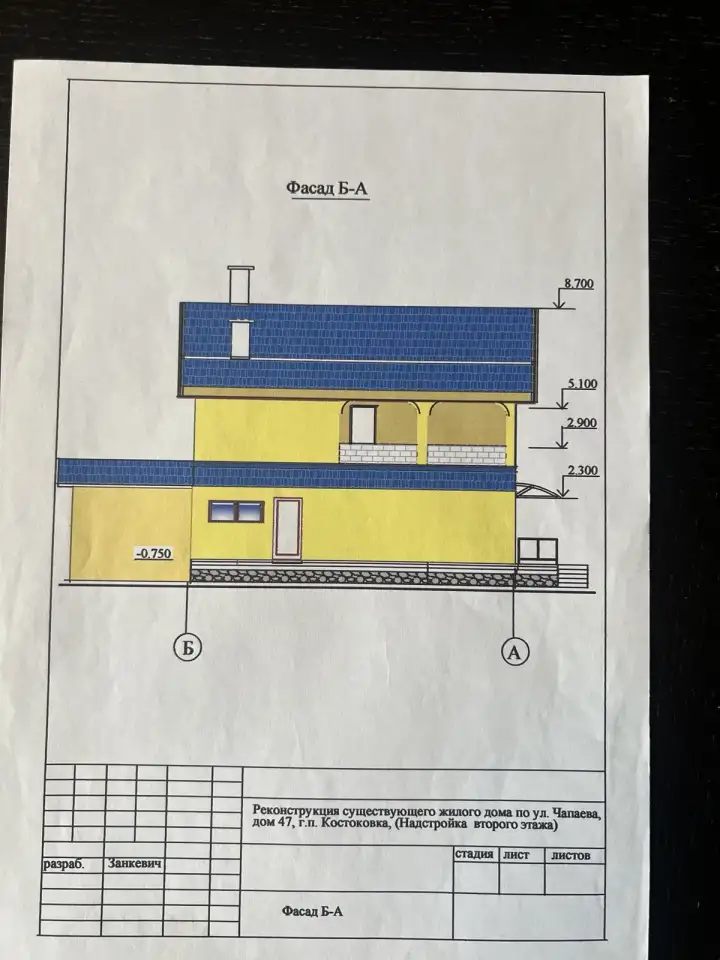 Продам 2-ух этажный дом, гомель улица ореховая 47, фотография 8
