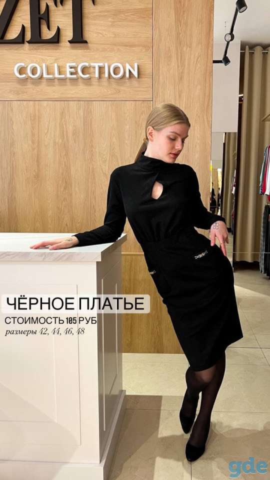ОДЕЖДА ОТ LIZET, фотография 13