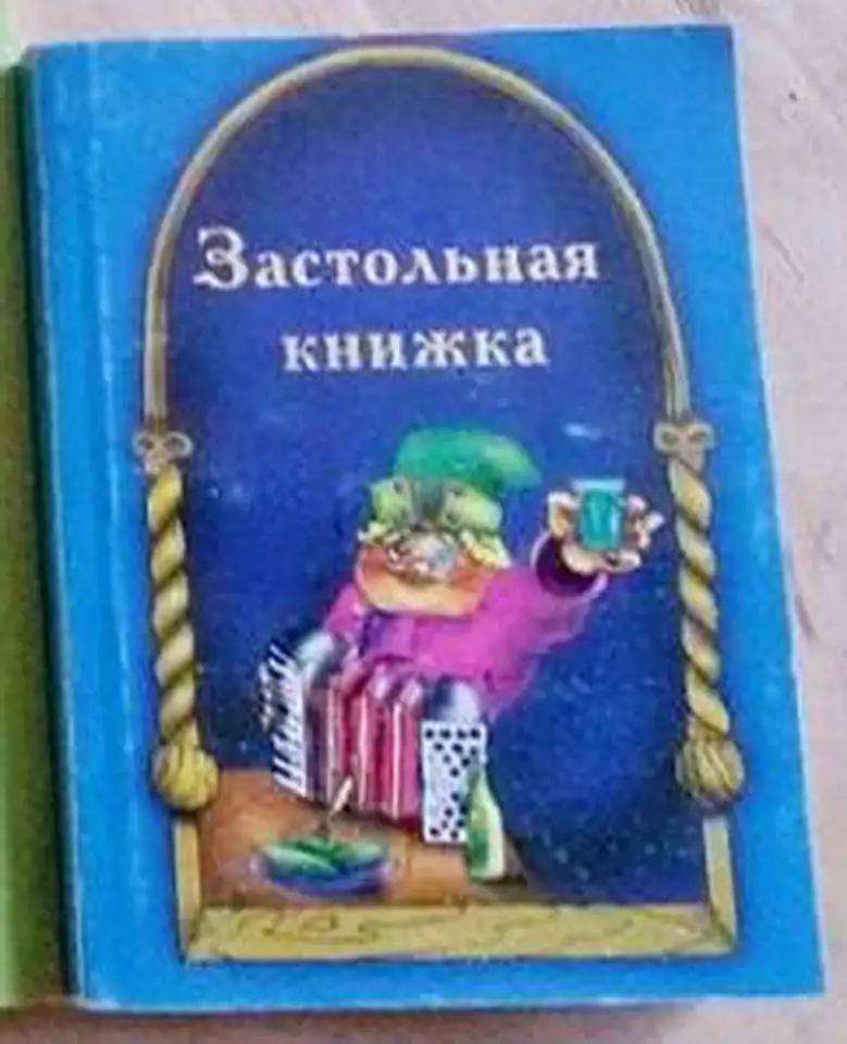 Миниатюрные книжки, б.у-4шт в отличном состоянии, фотография 6
