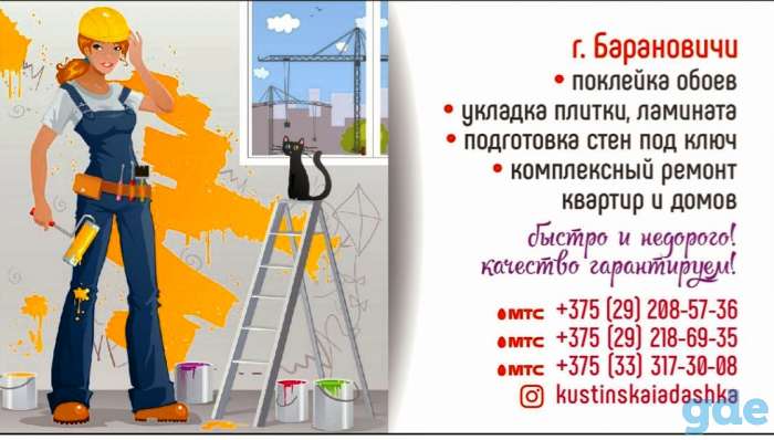 Ремонт квартир под ключ, поклейка обоев, Ламинат, фотография 5
