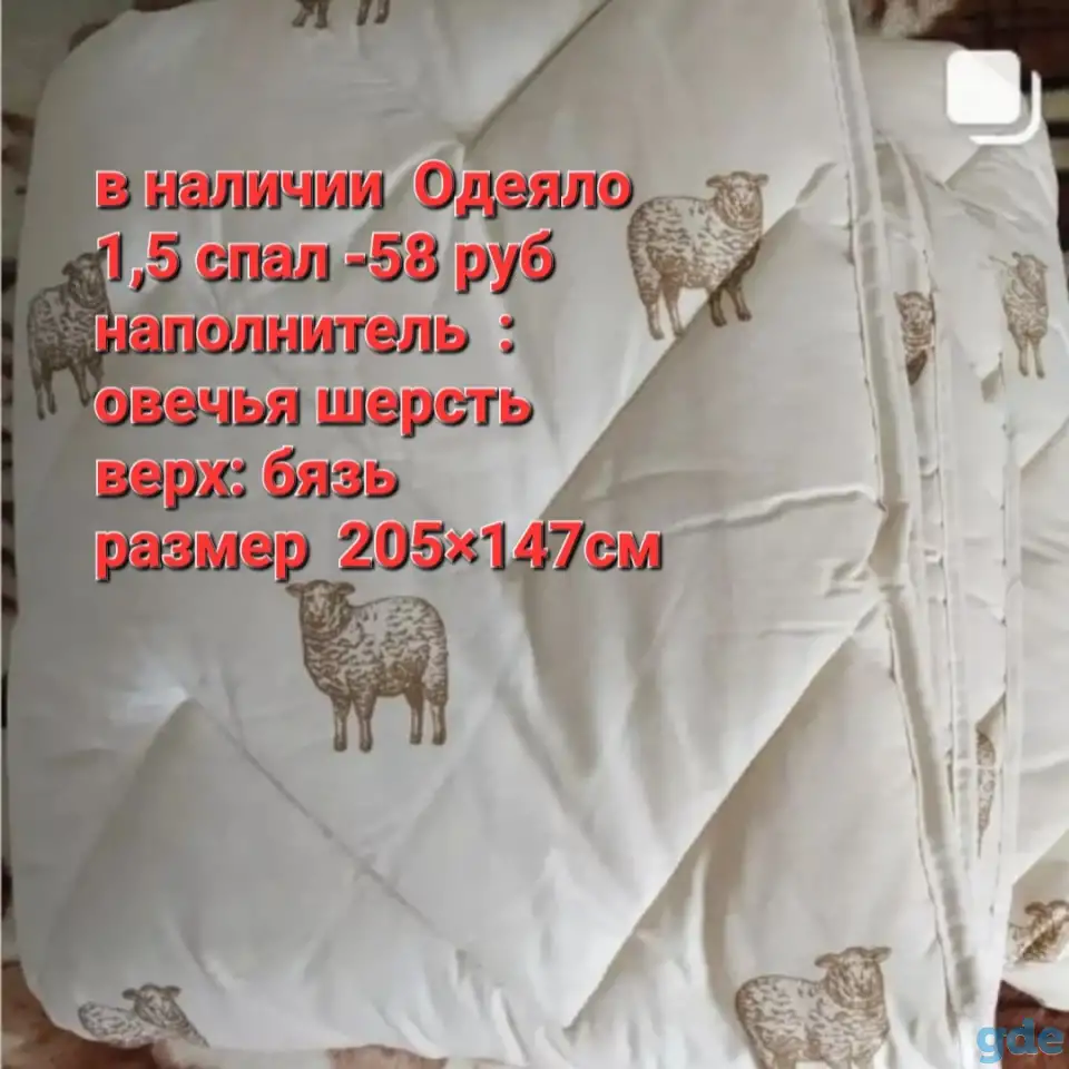 Одеяло,  наполнитель  овечья шерсть, фотография 1