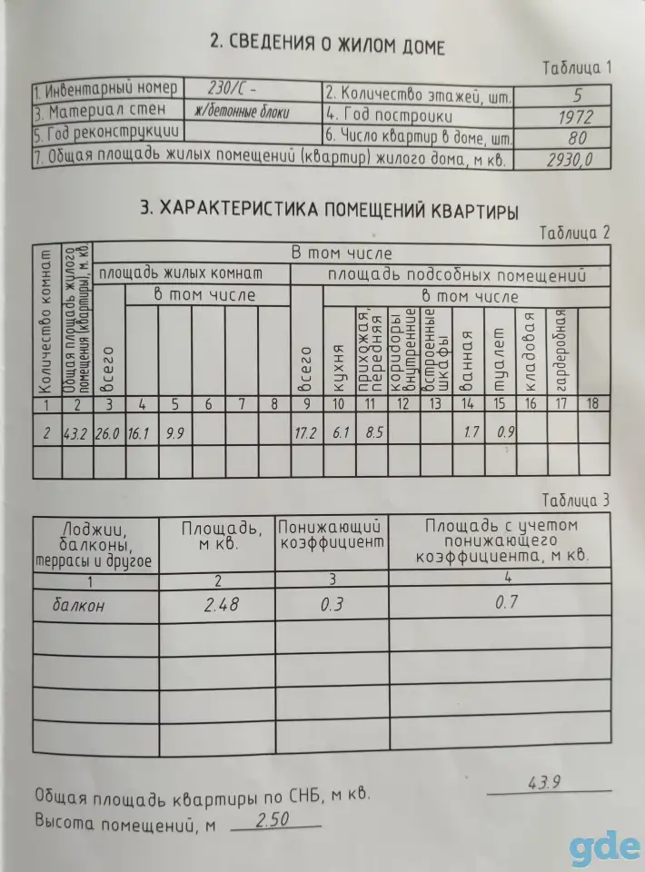2-х комн кв Лепельский р-он д. Боровка, фотография 2