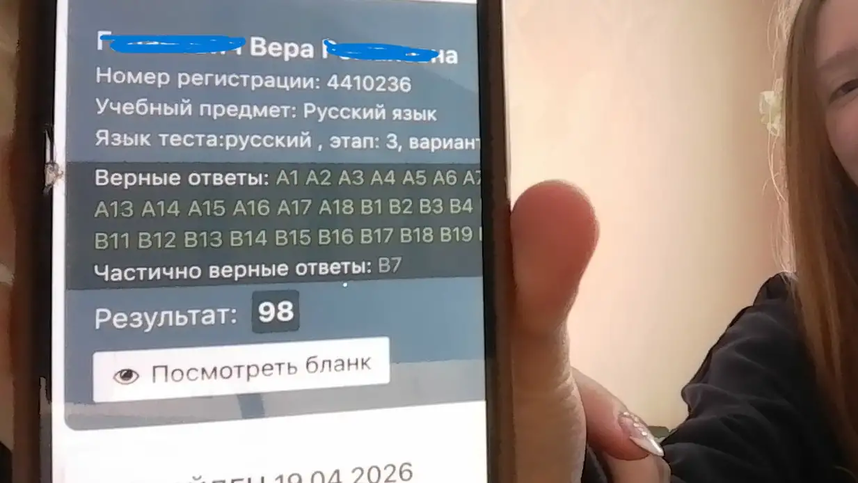 Репетитор по русскому языку для тех, кто ценит результат. Подготовка к ЦЭ /ЦТпод ключ, фотография 12