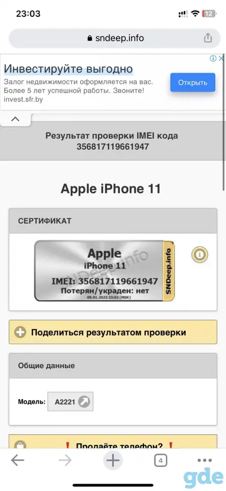 Смартфон Apple iPhone 11 64GB (черный), фотография 11