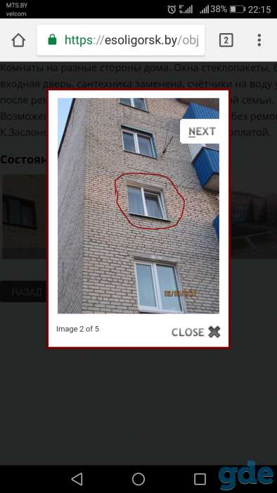 Продажа/обмен двухкомнатной квартиры в старобине, п. старобин, фотография 4