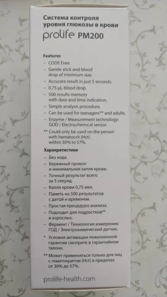 Глюкометр Bionime Prolife PM200  25 тест-полосок, фотография 7