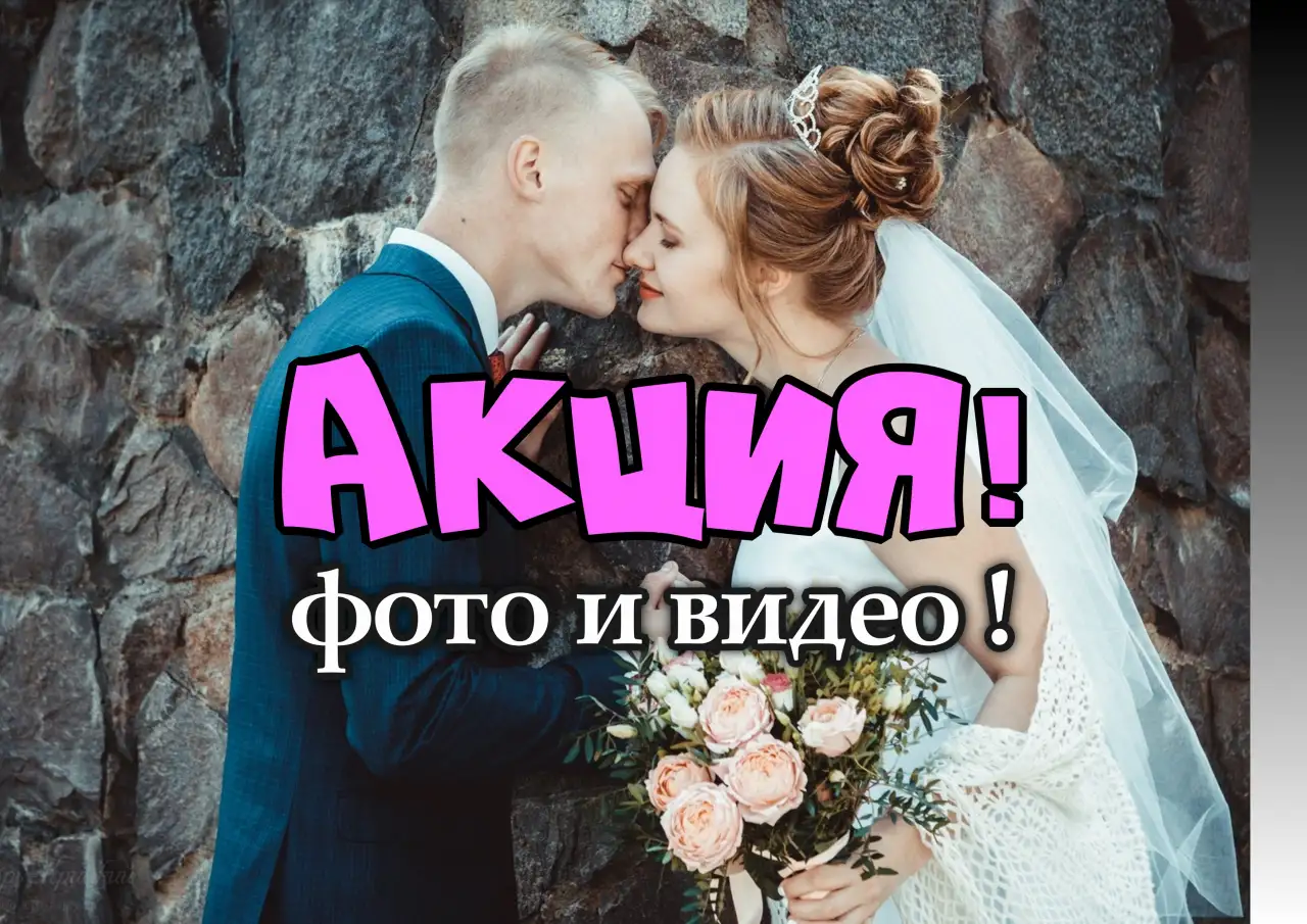 Видеосьемка и фотосьемка Минск, фотография 1