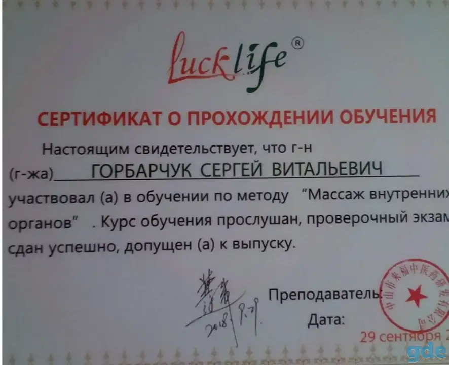 Массаж. В кабинете и выезд. Быстрая помочь по всем болезням, фотография 2