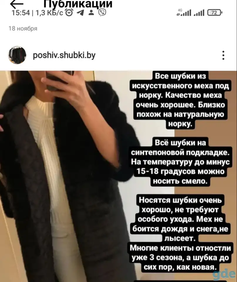 Продам шубку из искусственного меха, фотография 1