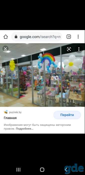 Продам интернет-магазин детских игрушек и ОРТО ковриков, фотография 1