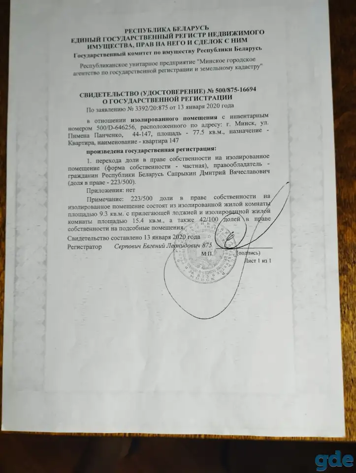 Продам 2 комнаты, Панченко ул. 44, фотография 6