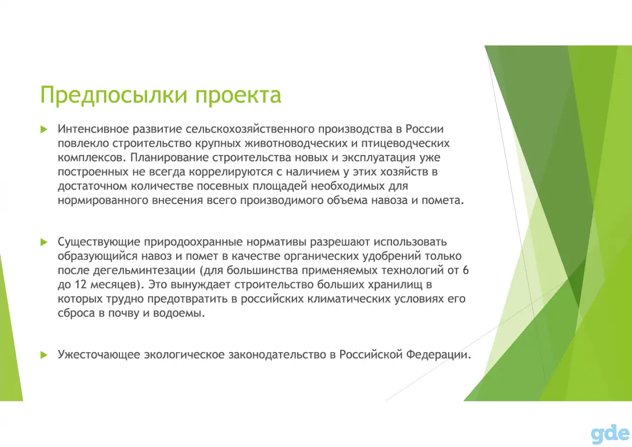 Биогазовые установки, фотография 2