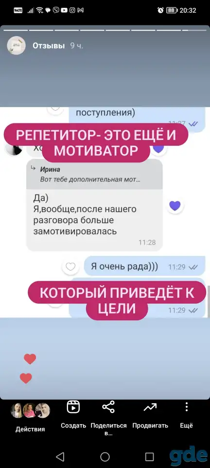 Репетитор русский язык / биология, фотография 5