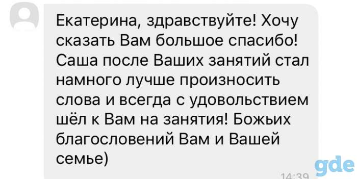 Логопед Каменная горка, фотография 7