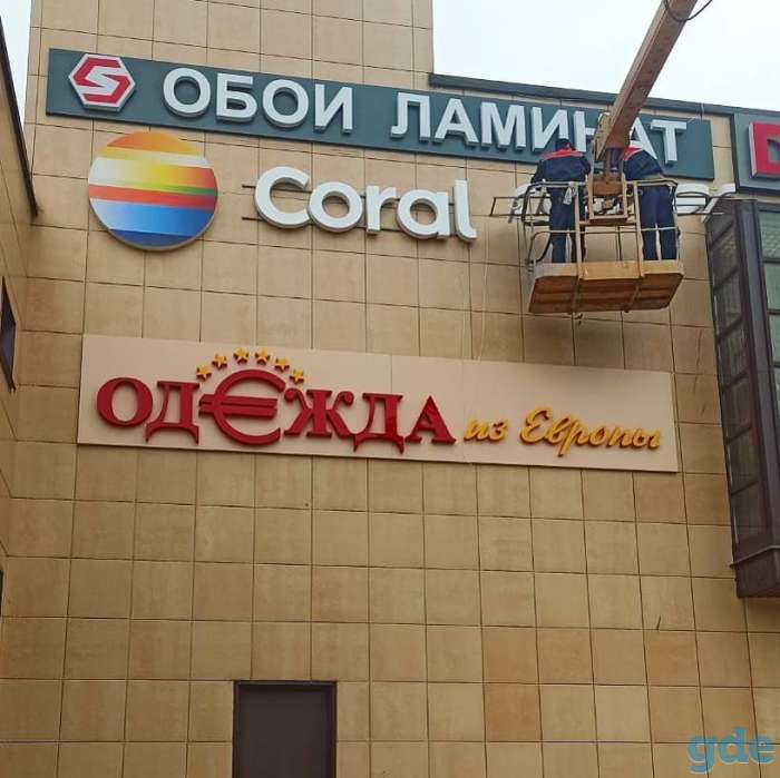 Изготовление наружной и внутренней рекламы по низким ценам (цена договорная), фотография 2