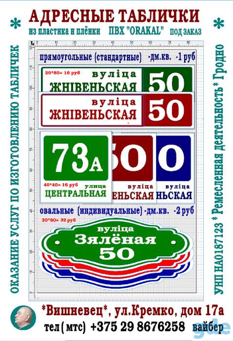 Уличные таблички, фотография 1