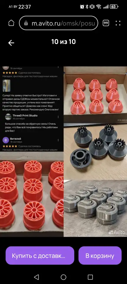 Изготовление фельер для печенья из высокопрочного пластика., фотография 1