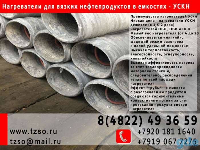 Универсальный стеклокомпозитный нагреватель УСКН-2-8, фотография 6