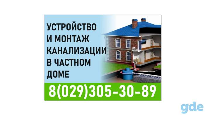 Канализация, фотография 1