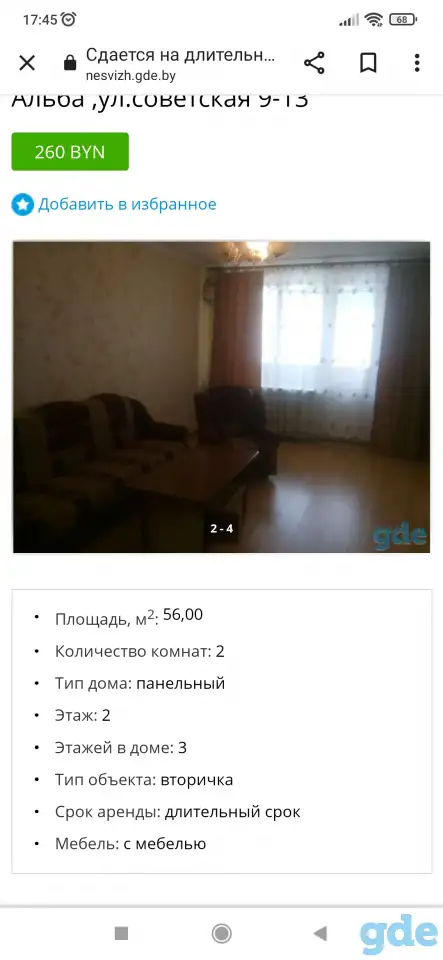 На длительный срок, 9 Советская,, фотография 3