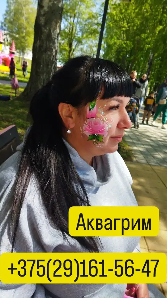 Аквагрим Минск, фотография 1