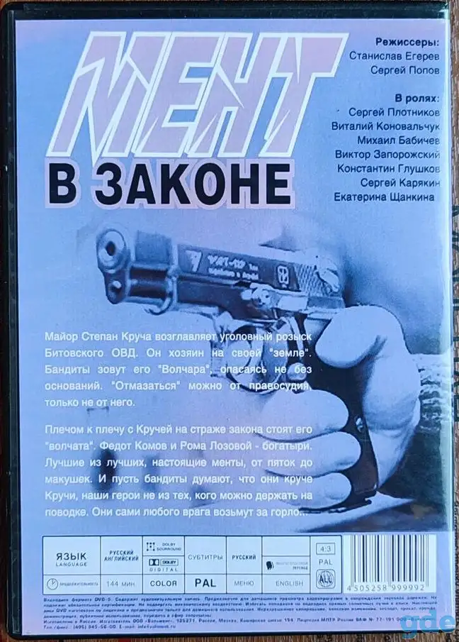 Домашняя коллекция DVD-дисков ЛОТ-67, фотография 6
