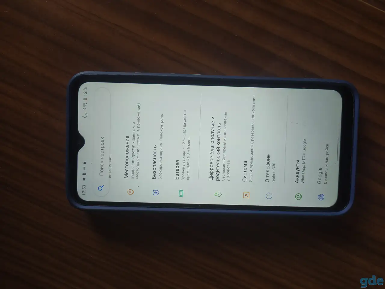 Realme c30, фотография 1