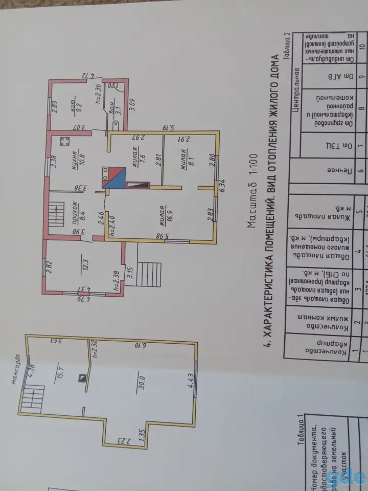 Продажа дома, Витебская обл. ул. Восточная 28, фотография 12