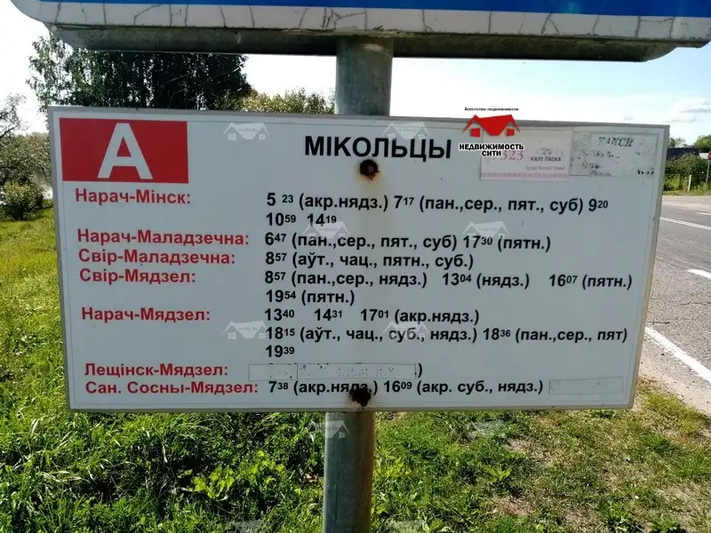 Здание магазина рядом сразу с двумя озерами - Нарочь и Мястро, фотография 12
