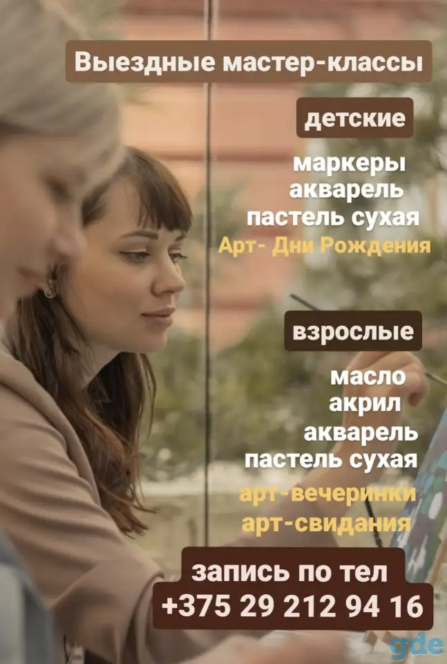 Рисование, лепка, аниме, скетчинг набор в группы на новый учебный год, фотография 2