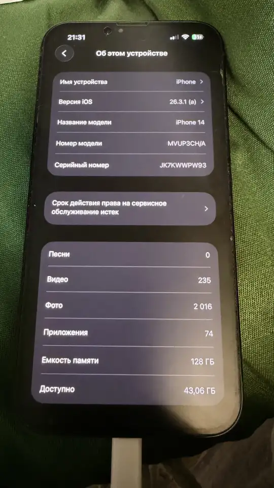 Айфон 14, фотография 5