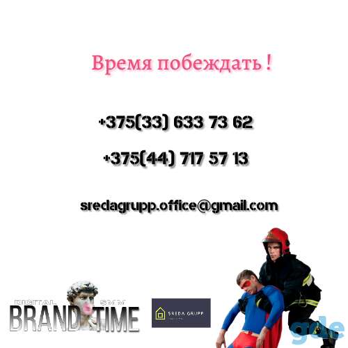 SMM, фотография 5