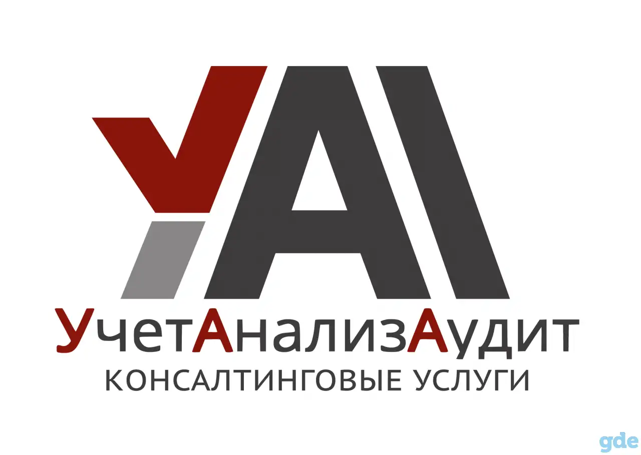 Бухгалтерские услуги, фотография 1