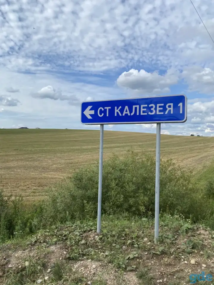 Участок в 18 км от Минска в СТ Калезея рядом с д.Беларучи, фотография 11