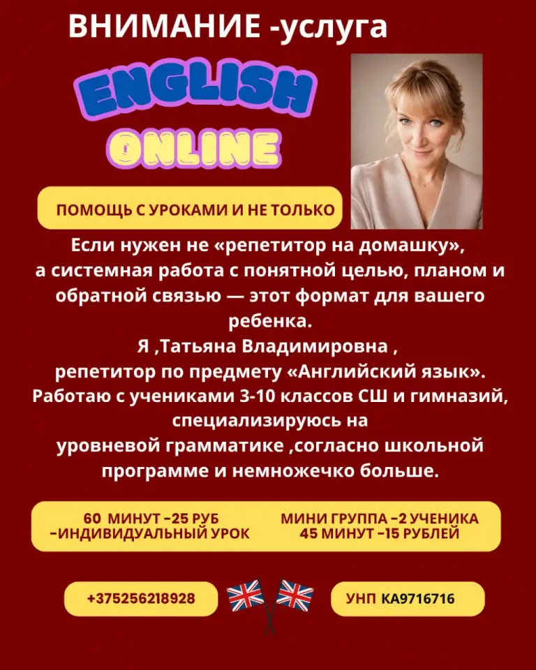 АНГЛИЙСКИЙ. Грамматика. ОНЛАЙН., фотография 1