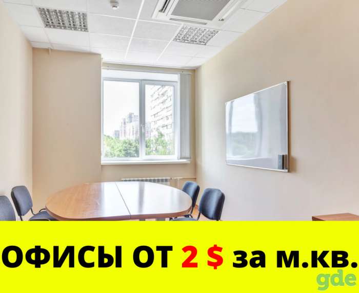 Аренда офиса 10 кв.м. в Полоцке, фотография 1