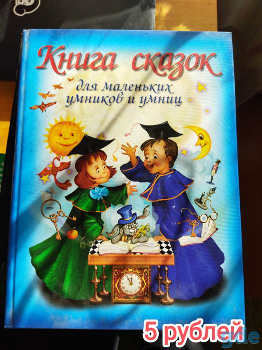 Продам детские книги, фотография 5