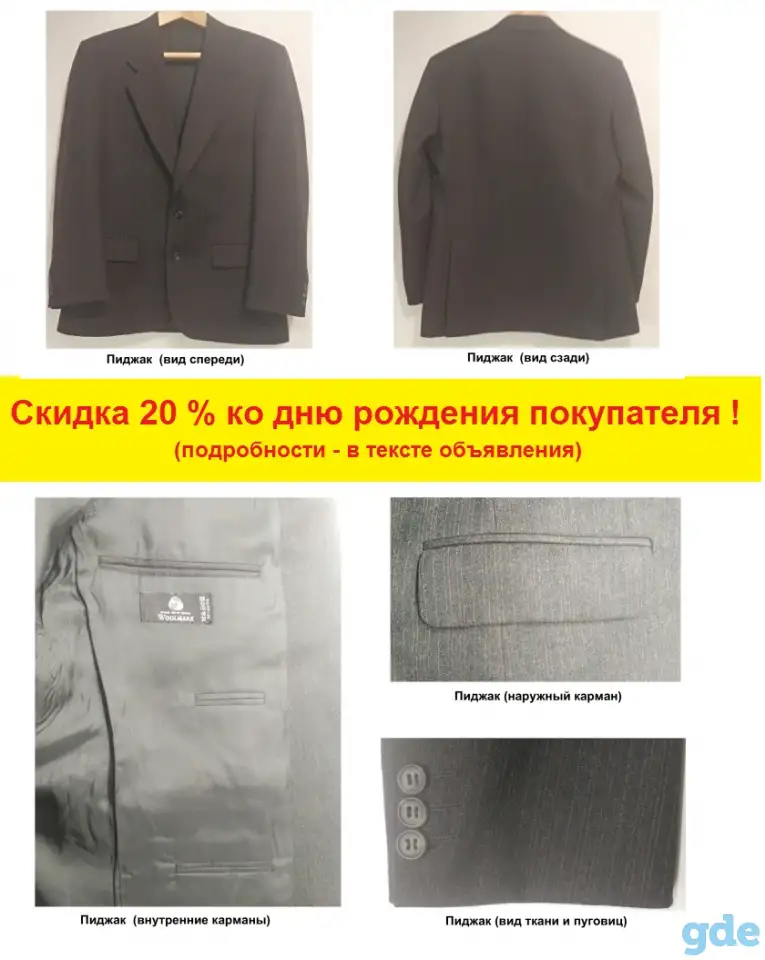 Костюм мужской (новый, Англия, 100 шерсть, размер 48/М), фотография 1